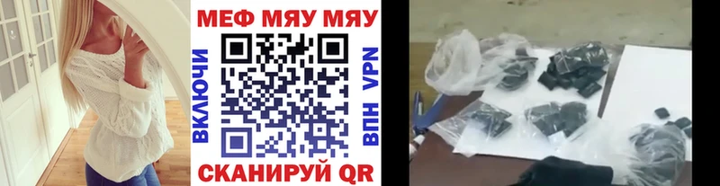 МЯУ-МЯУ mephedrone  Маркс 