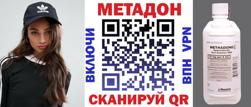 МЕТАДОН кристалл  Маркс 